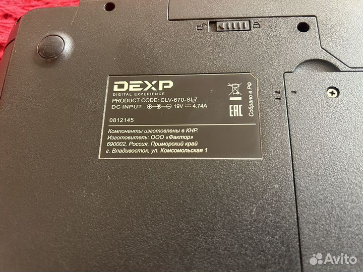 Ноутбук dexp на i7