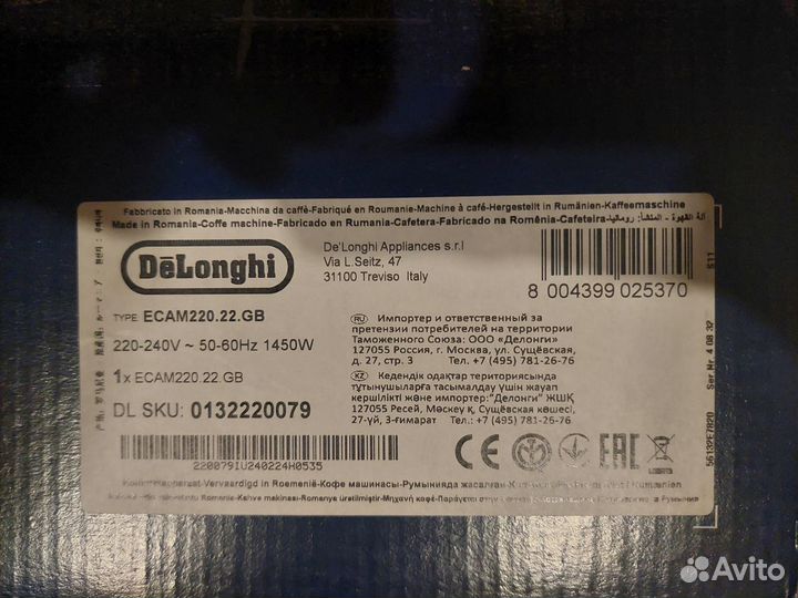 Кофемашина DeLonghi ecam220.22.GB новая, гарантия