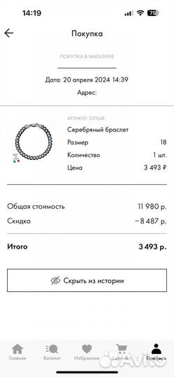 Серебряный браслет мужской