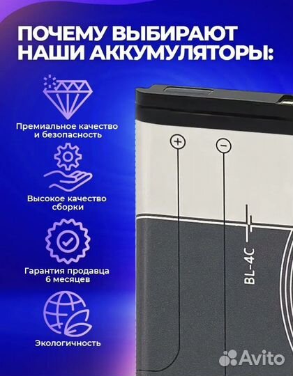 Аккумуляторная батарея (акб) BL-4C 890 mAh Nokia