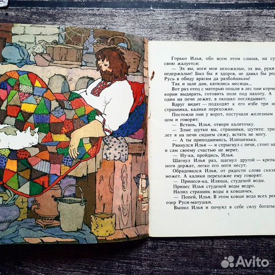 Илья Муромец. Былины в пересказе для детей