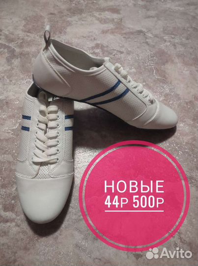 Мокасины