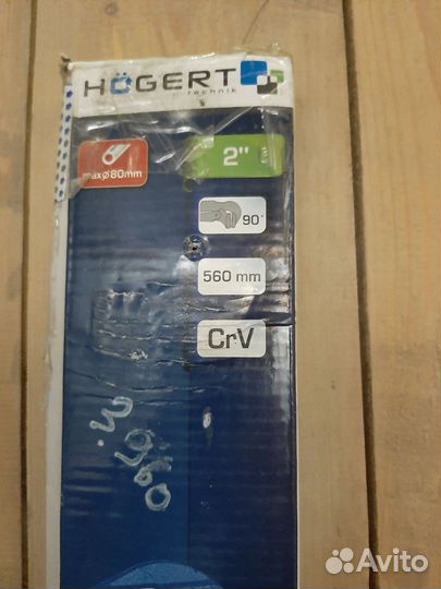 Ключ газовый