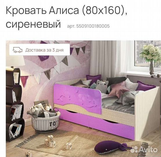Кровать