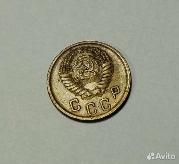 Монета СССР 1955г