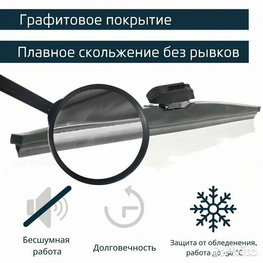 Зимние щетки стеклоочистителя Ravon R2 10.15