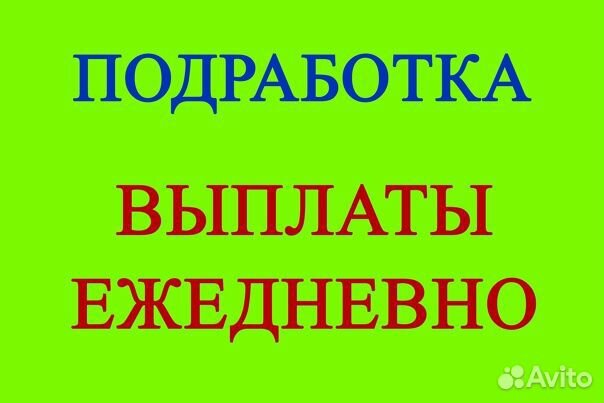 Работа для всех/Упаковщики/цы/Выплаты сразу/Склад