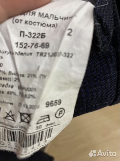 Костюм для школьника