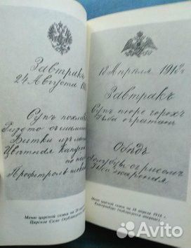 Книга последние дни романовых
