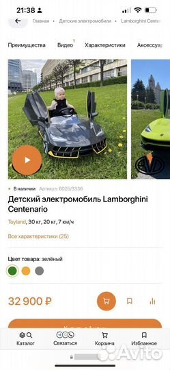 Электромобиль lamborghini