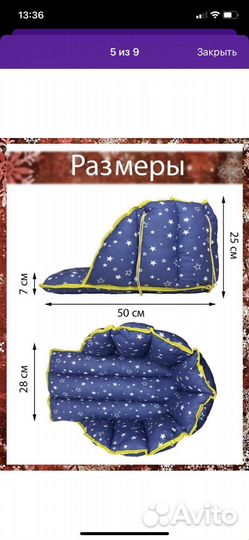 Матрас для санок новый