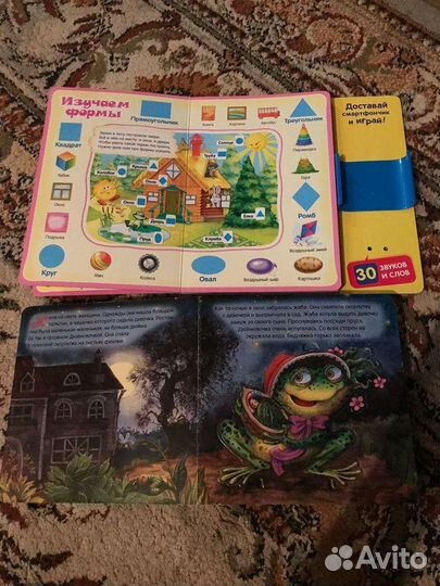 Книги детские бу