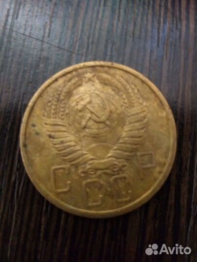 5 копеек 1955 года