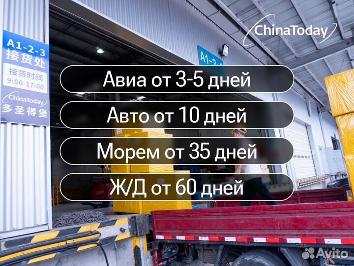 Доставка грузов из Китая карго