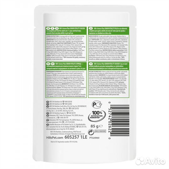 Hill's консервы science Plan для пожилых кошек (7+