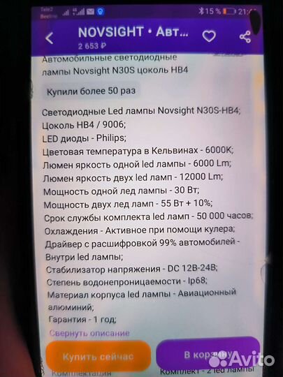 Лампочки противотуманок