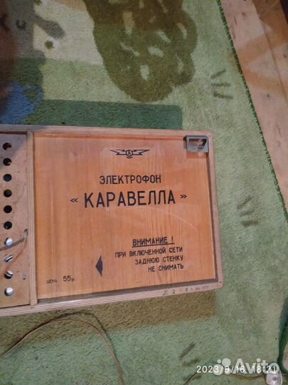 Проигрыватель винила каравелла