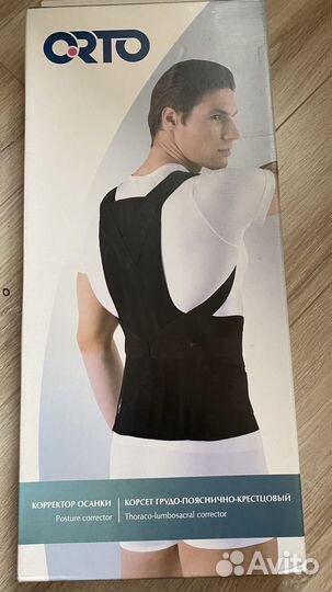 Корсет ортопедический