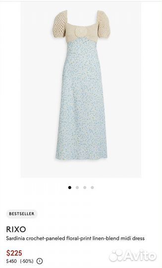 Платье rixo