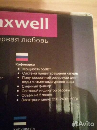 Кофеварка MW-1660вк