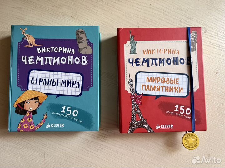 Настольная инра Викторина Чемпионов