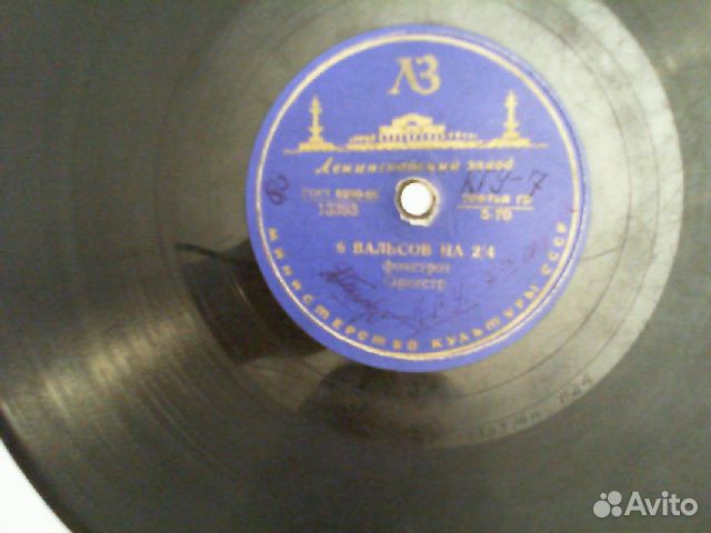 Грампластинки на 78