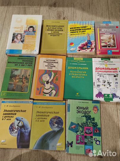 Книги по дошкольному воспитанию