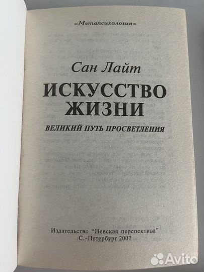 Сан Лайт книги
