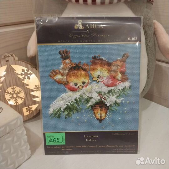 Набор для вышивки крестом