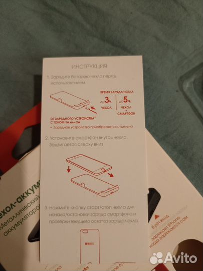 Чехол аккумулятор iPhone 7