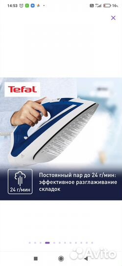 Утюг Tefal Virtuo FV1711E0 Новый