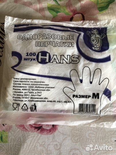 Перчатки одноразовые