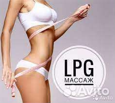 Антицеллюлитный массаж аппаратный