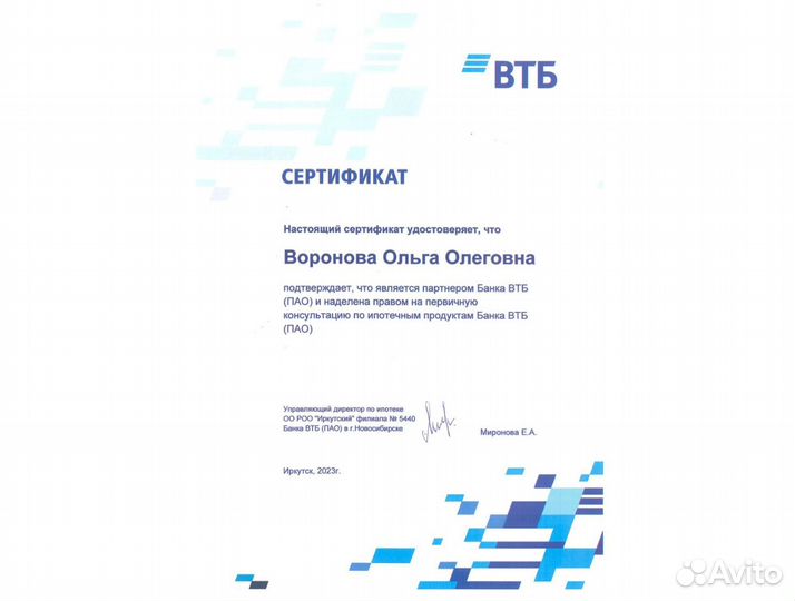 Помощь в получении ипотеки. Ипотечный брокер