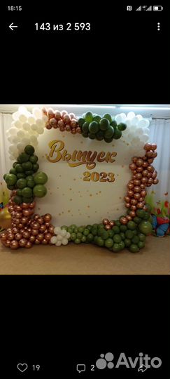 Гелевые шары с доставкой