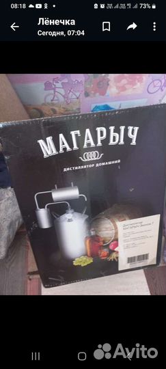 Самогонный аппарат бу