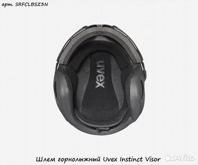 Шлем горнолыжный Uvex Instinct Visor