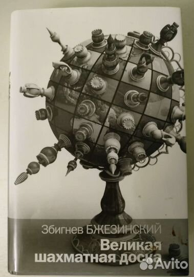 Згибнев Бзежинский Михаил Елизаров