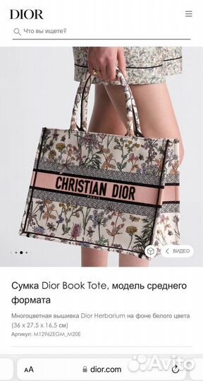 Cумка тоут женская Dior Book tote