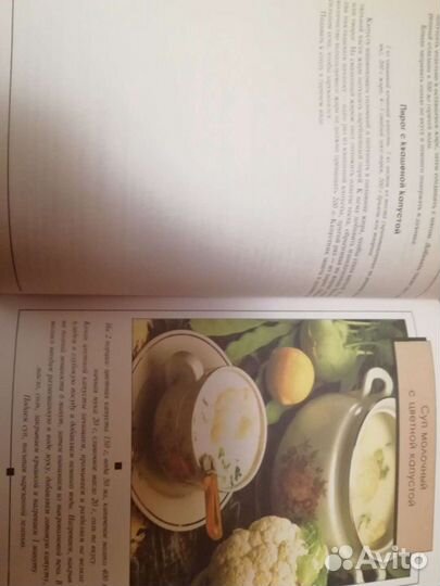 Книга Домашнее консервирование