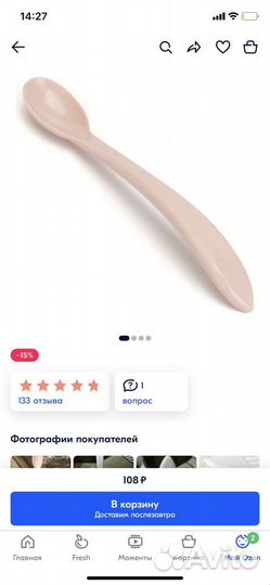 Детские принадлежности