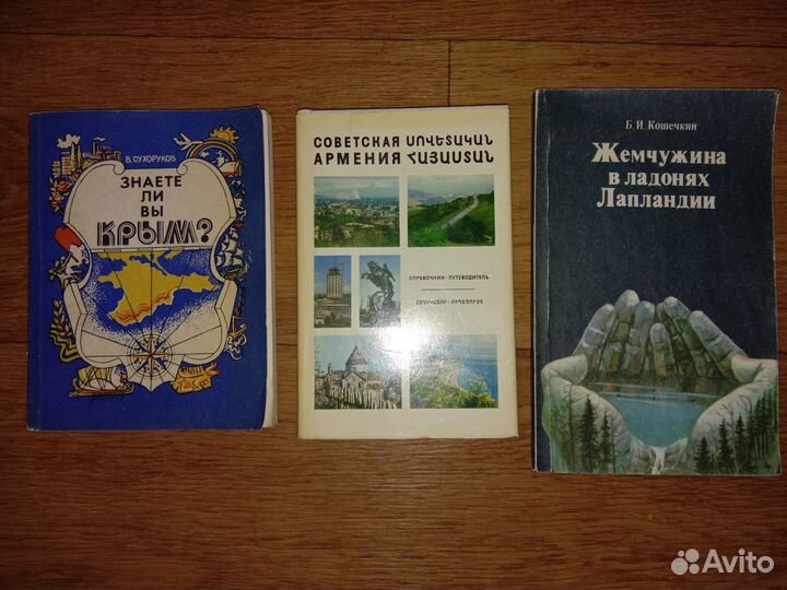 Старые полезные книги