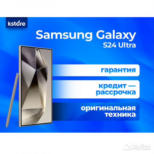 Samsung Galaxy S24 Ultra, 12/512 ГБ