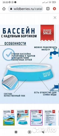 Бассейн