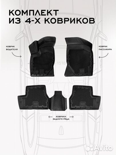 Коврики Лада гранта LADA granta