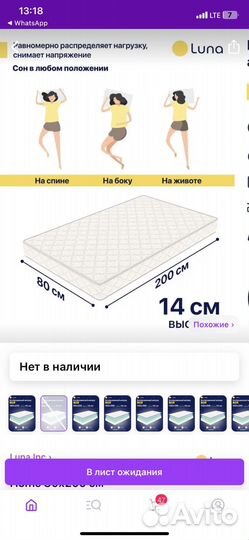 Матрас ортопедический