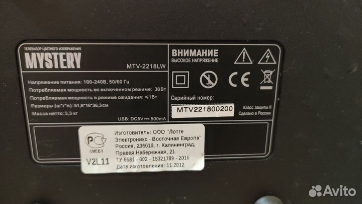 Продаю телевизор