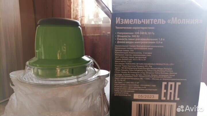 Измельчитель молния leomax 2 насадки чаша 1.8л 220