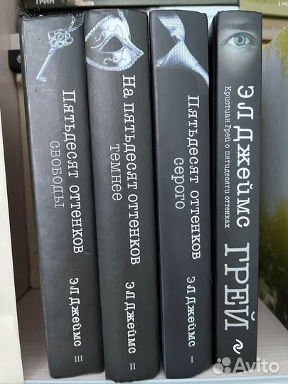 Пятьдесят оттенков серого