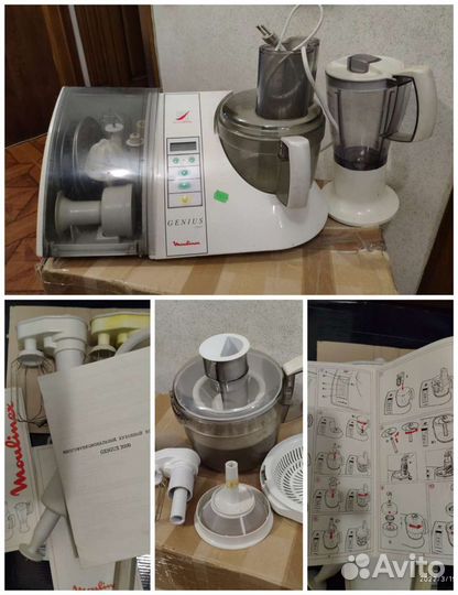 Кухонный комбайн